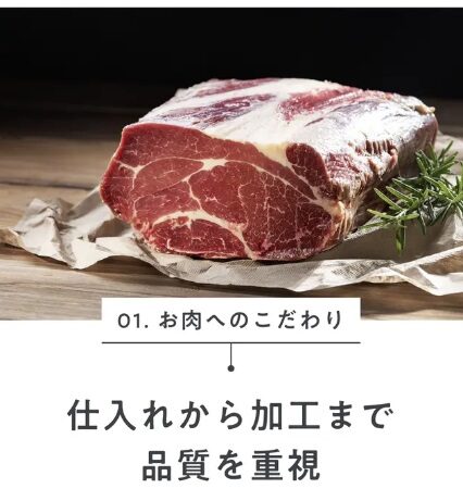 OBREMOのお肉